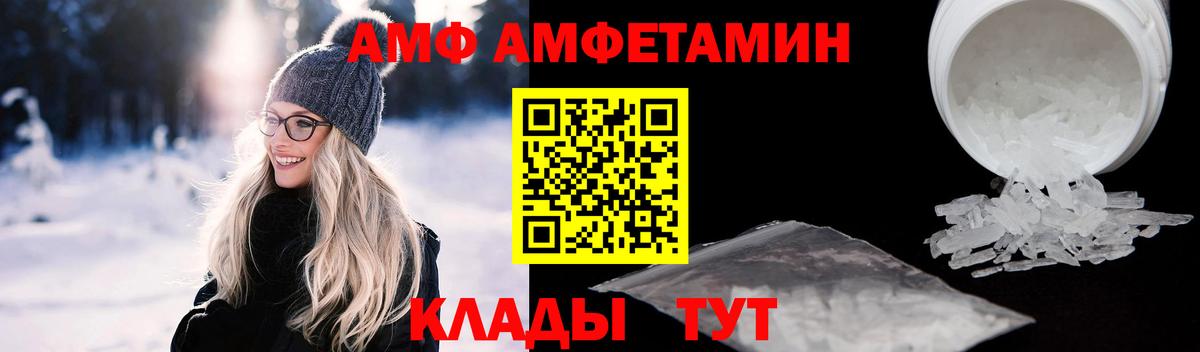 АМФЕТАМИН Premium Коряжма