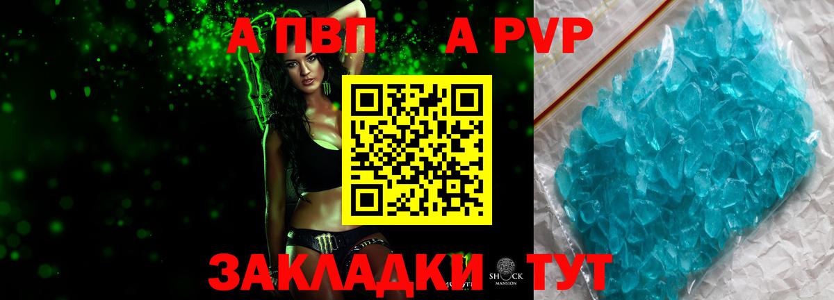 Alpha-PVP  Alfa_PVP СК КРИС  Вход с VPN  А ПВП Crystall  Коряжма 