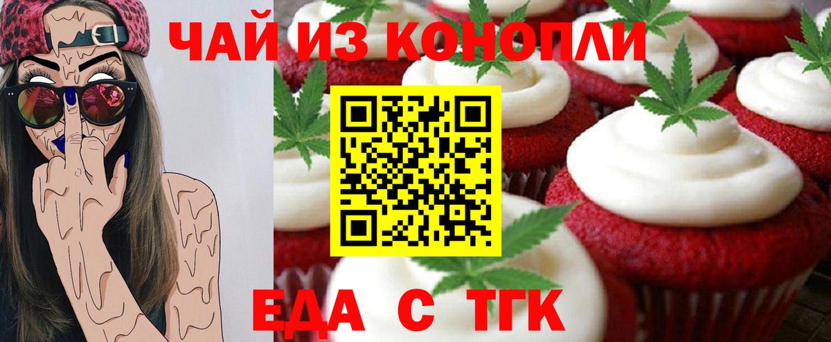 Коряжма  Cannafood конопля  Вход с VPN 