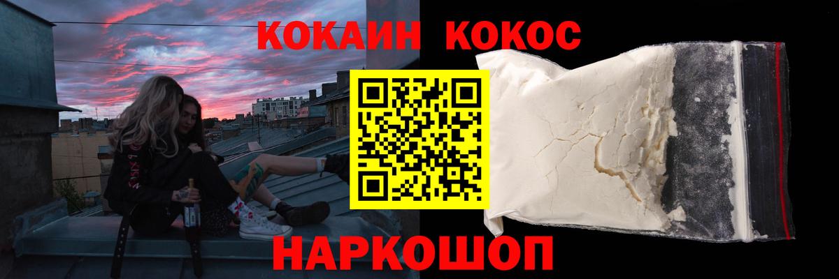 Кокаин 97% Коряжма