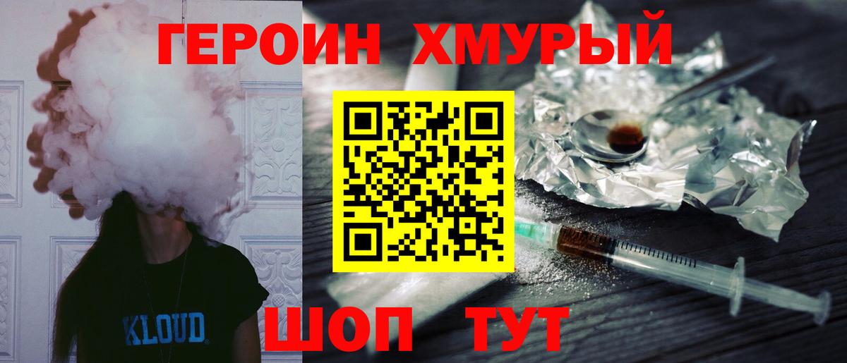 Героин афганец  Вход с VPN  Коряжма 