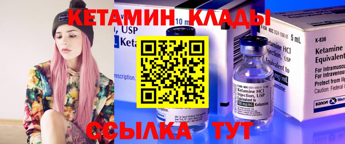 Кетамин VHQ Коряжма