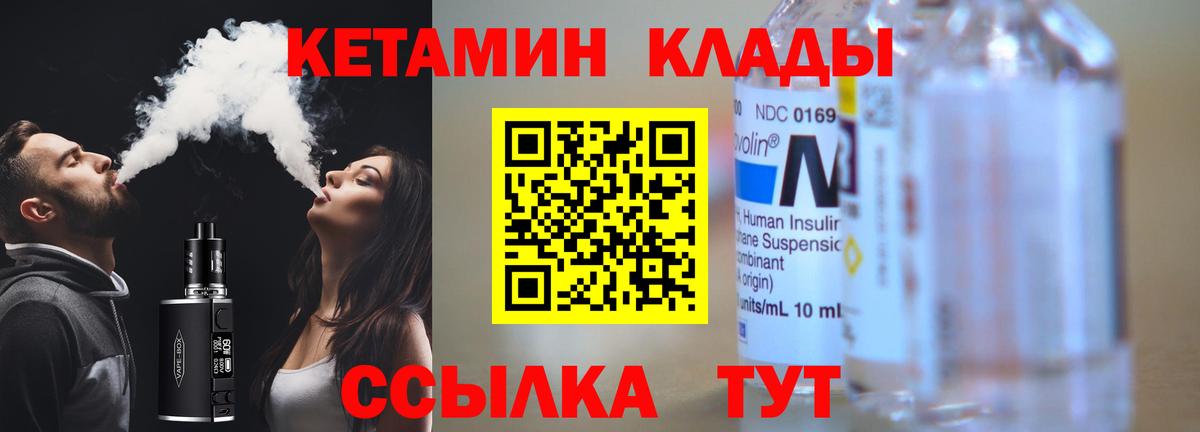 КЕТАМИН VHQ  omg маркетплейс  Коряжма  Вход с VPN  КЕТАМИН ketamine 
