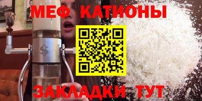 меф VHQ Кингисепп