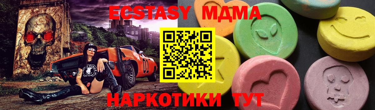 MDMA  Вход с VPN  Коряжма  МДМА Molly 