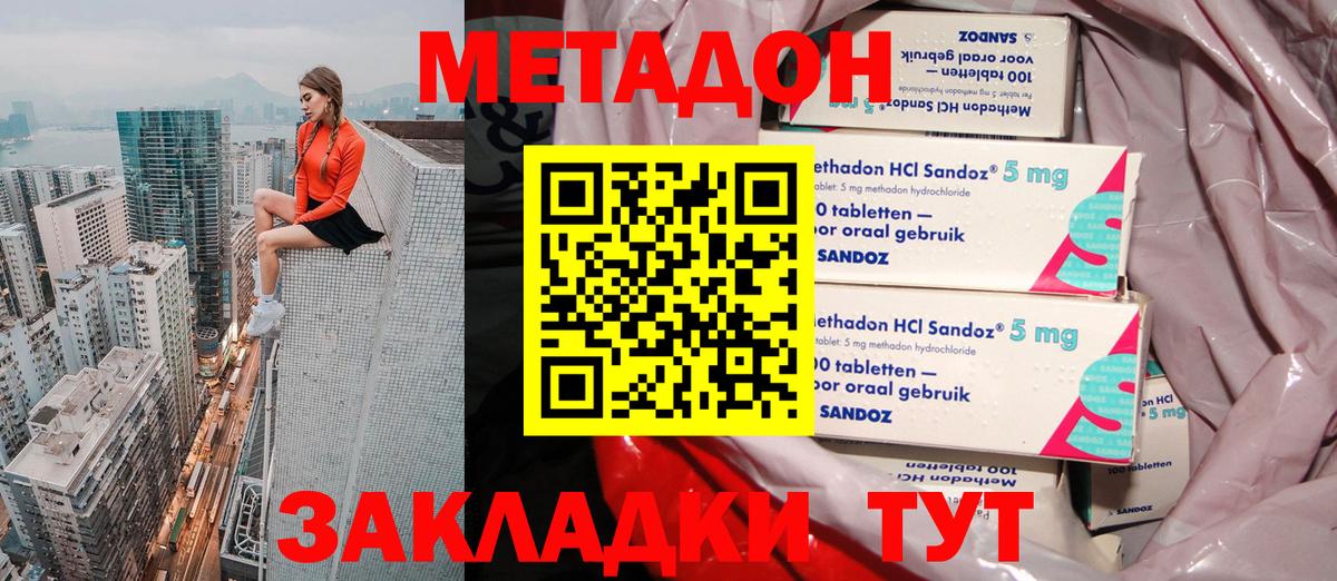МЕТАДОН мёд Коряжма