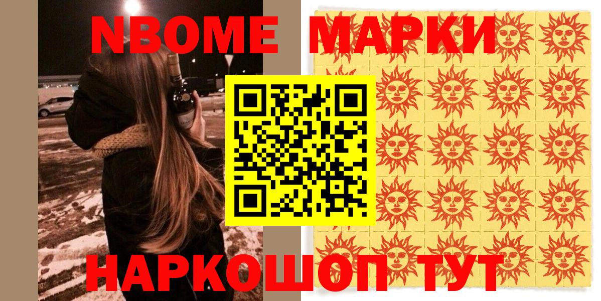 Наркотические марки 1500мкг  Наркотические марки 1500мкг  Марки N-bome  Вход с VPN  Коряжма 