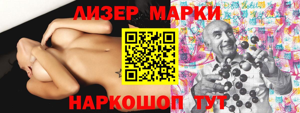 Марки N-bome 1500мкг Коряжма