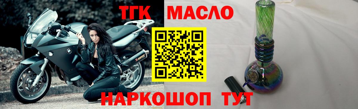 Дистиллят ТГК концентрат  Вход с VPN  Дистиллят ТГК Wax  Коряжма 